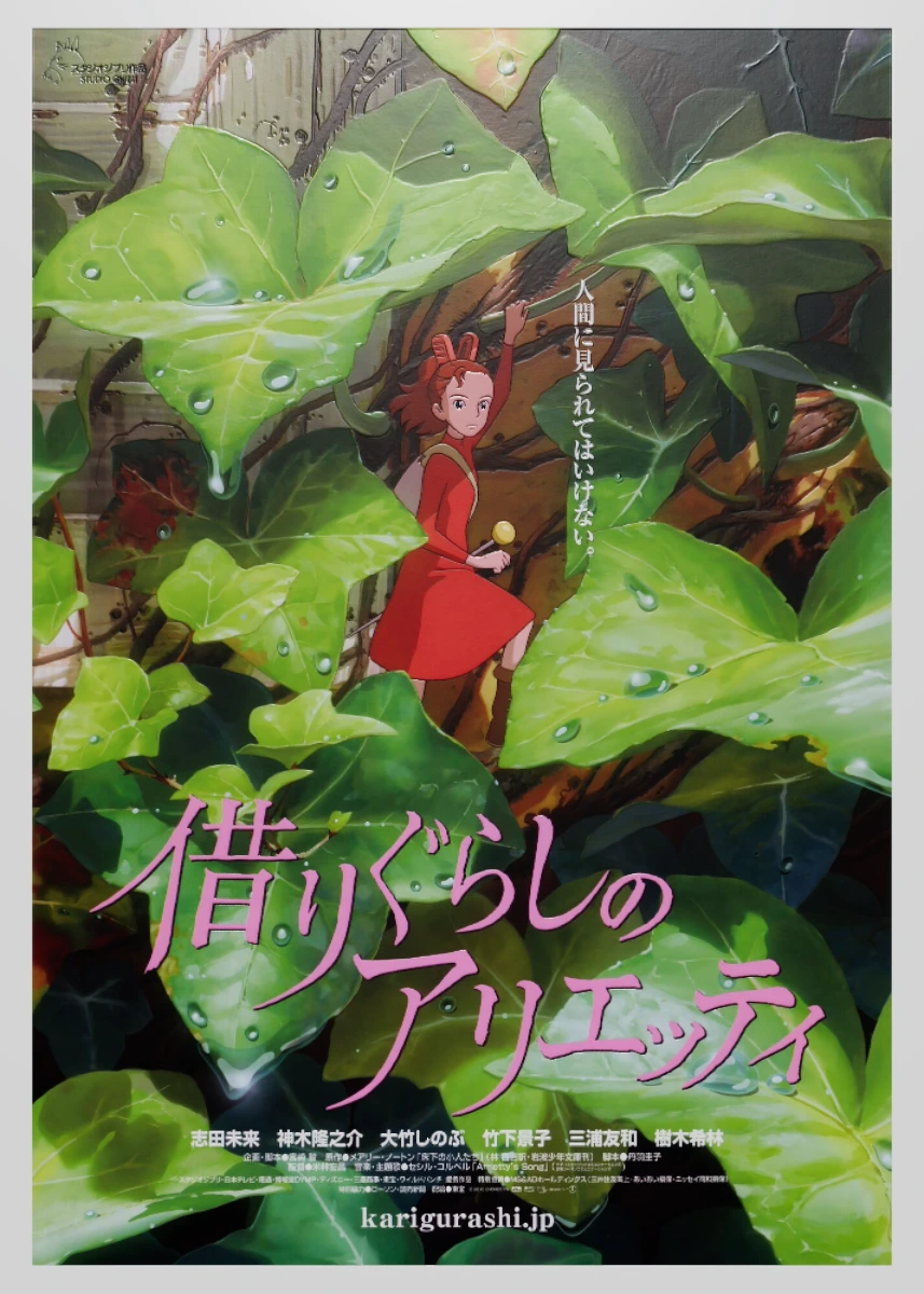 Hidden Among Leaves