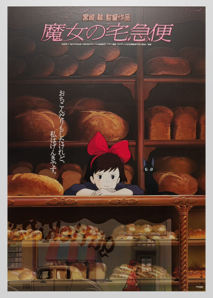 Kiki at the Bakery