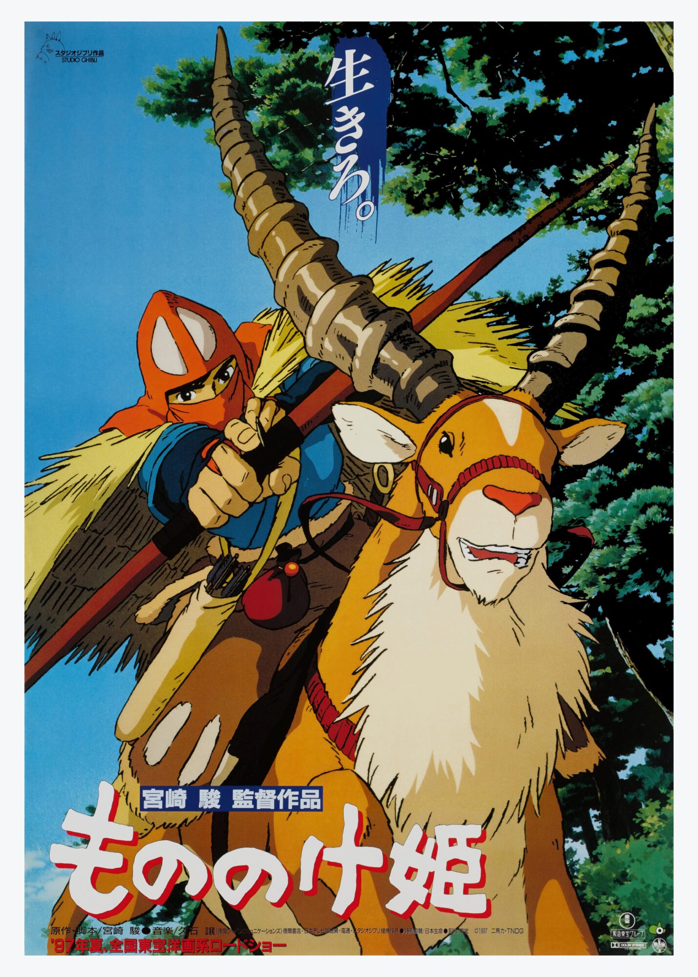 Ashitaka of the Forest