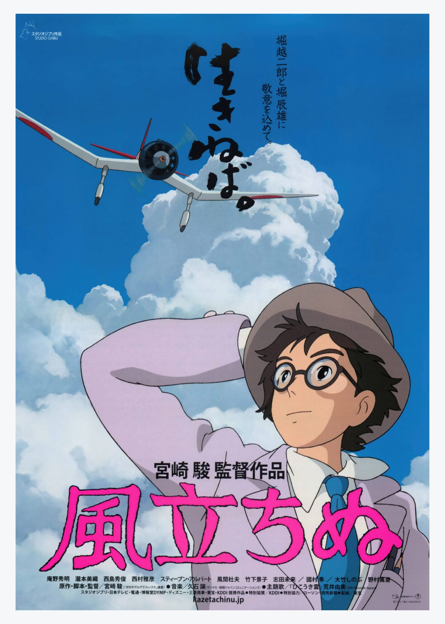 Dreams of Flight