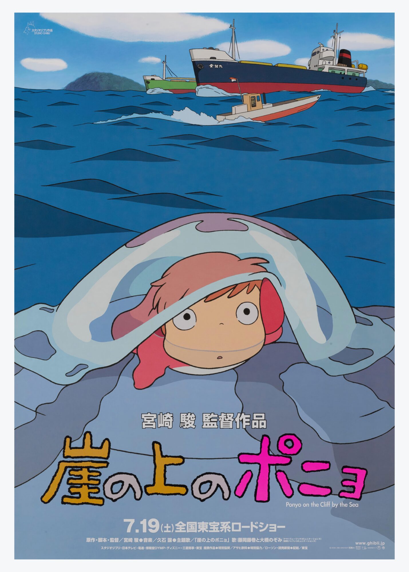 Ponyo Beneath the Waves