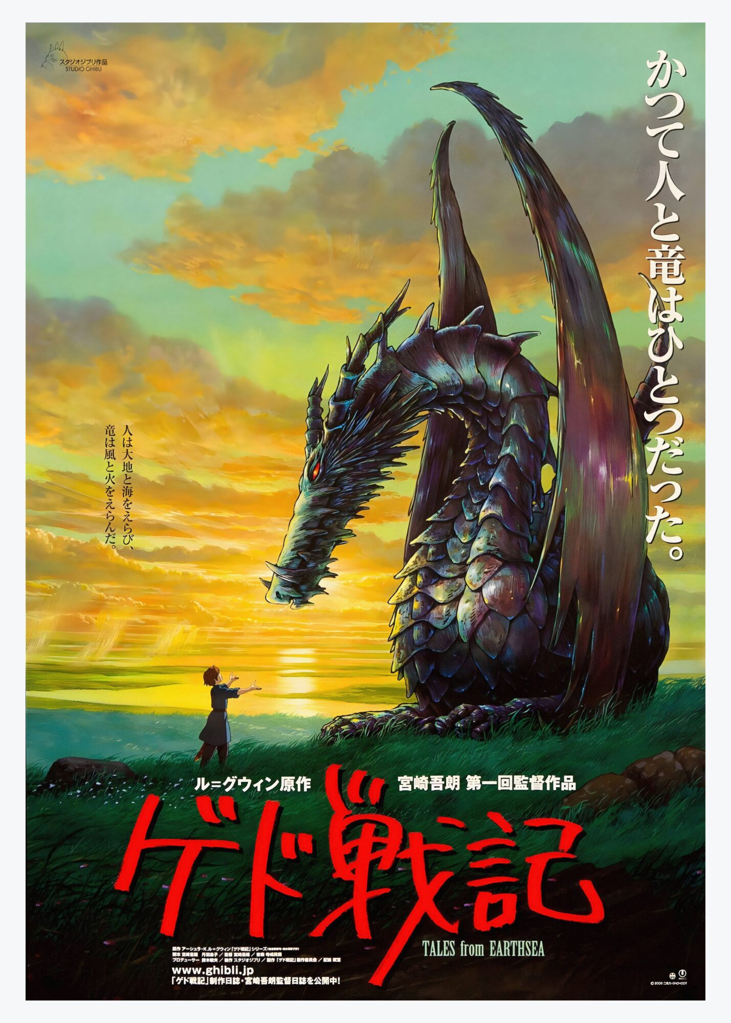 The Dragon’s Balance