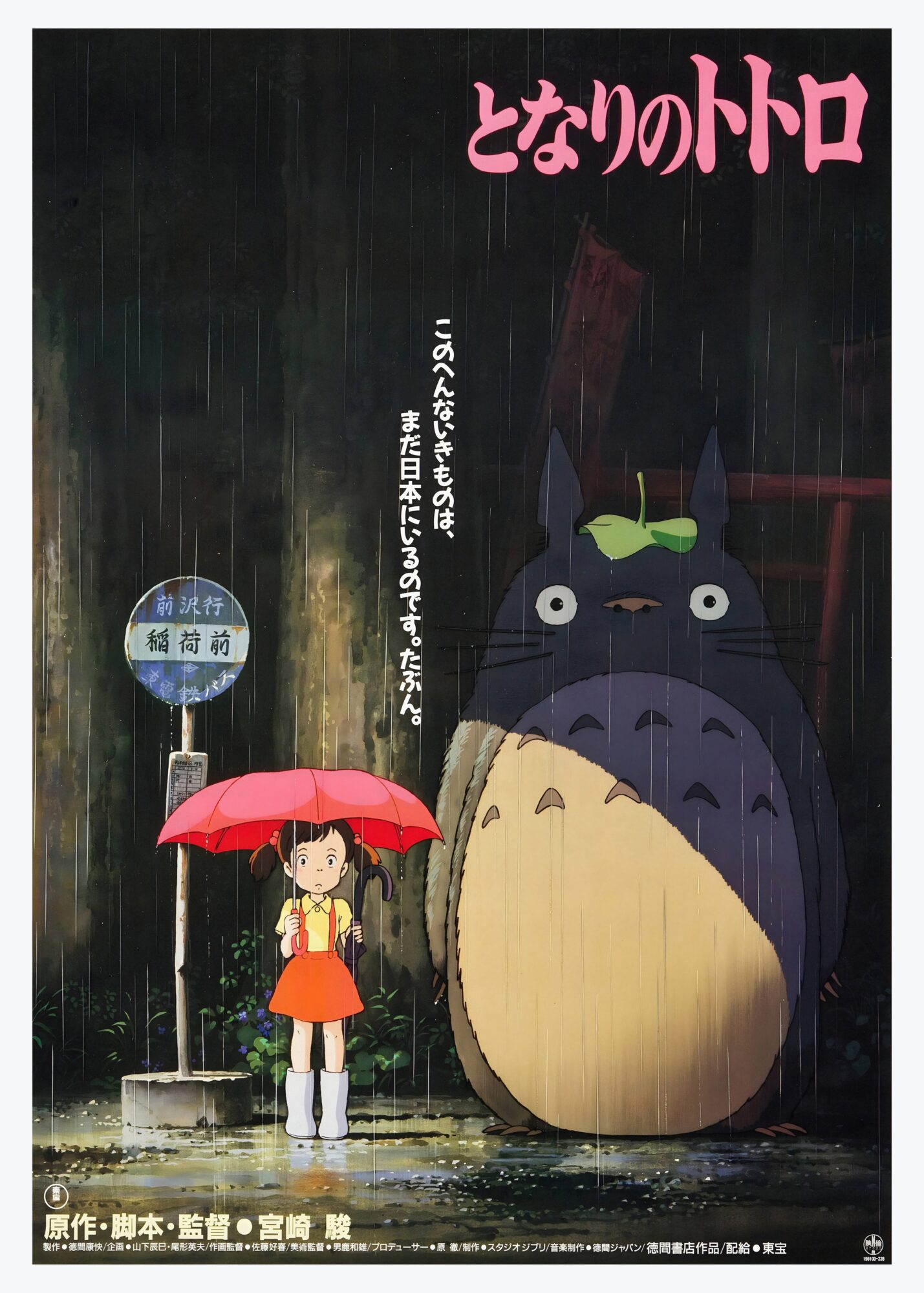 The Rainy Bus Stop